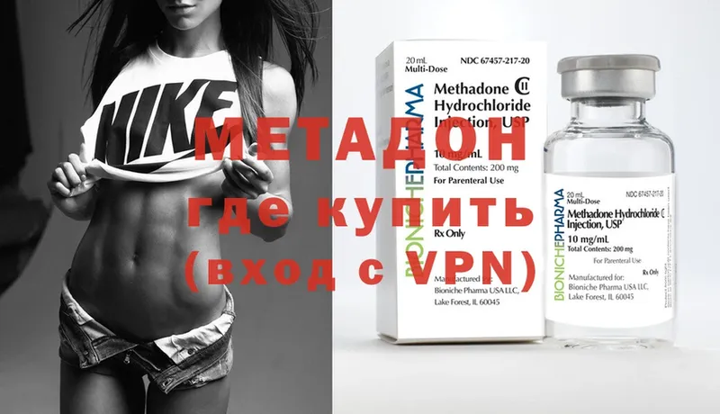 Метадон methadone  Духовщина 